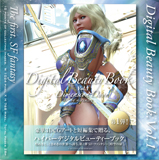 POSER ミルミル デジタルビューティーブック.Vol.1