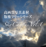 プロ御用達！大空のキャンパス「空」Vol.1